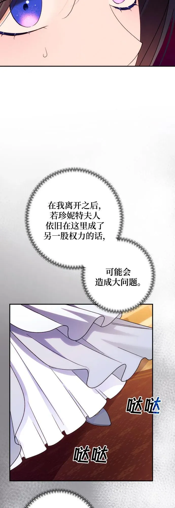 第76话 第38页