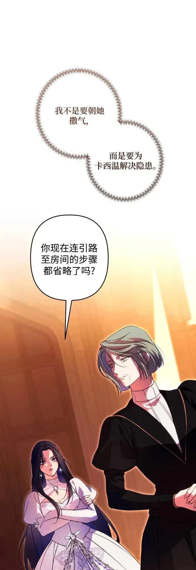 第76话 第40页