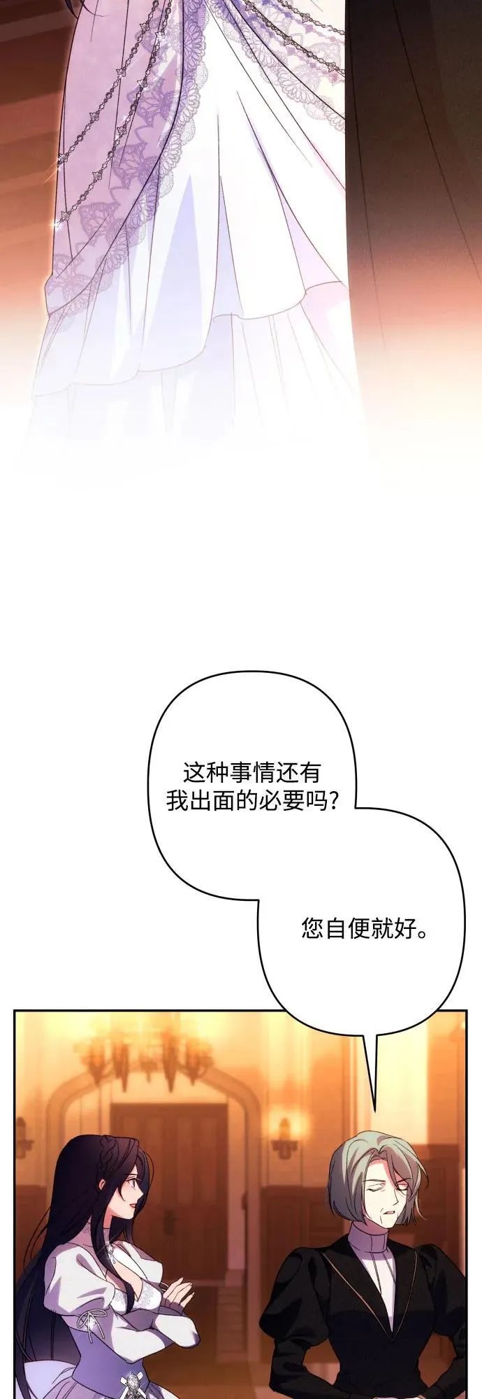 第76话 第41页