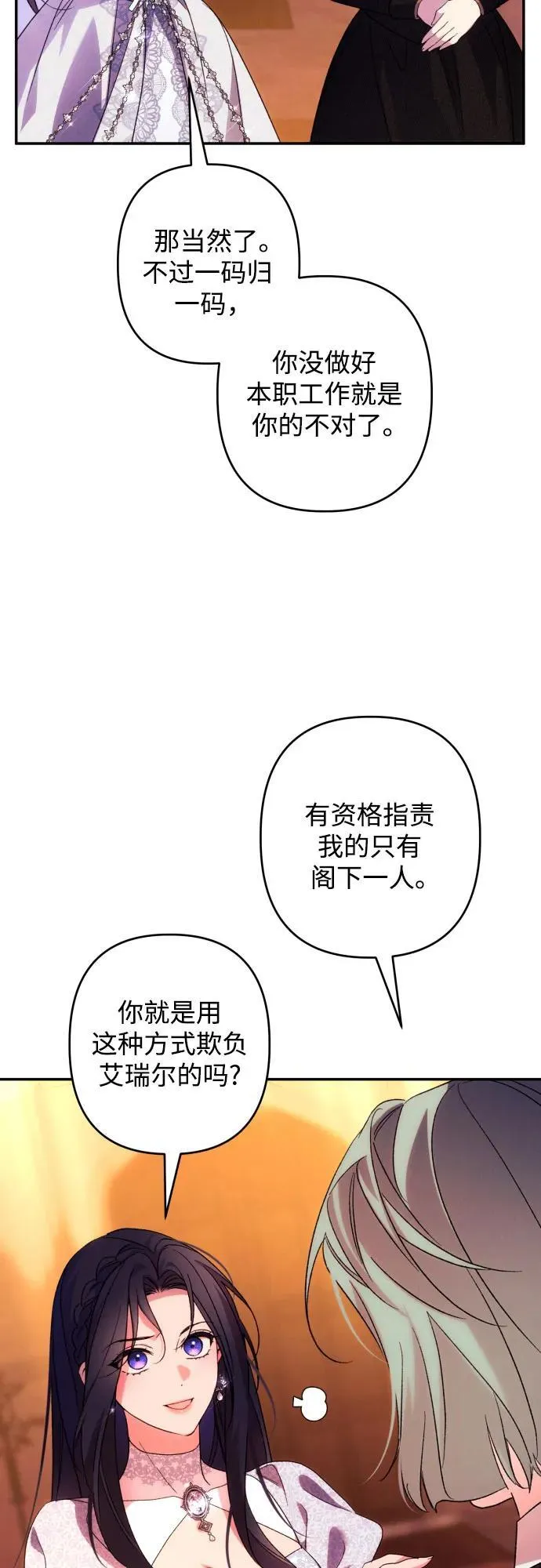 第76话 第42页