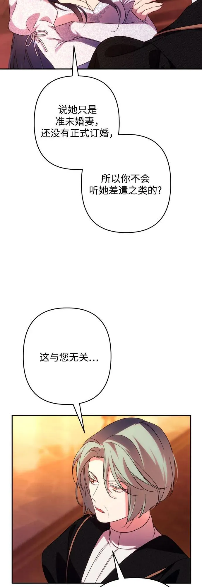 第76话 第43页