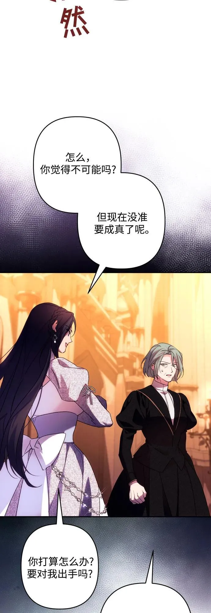第76话 第46页