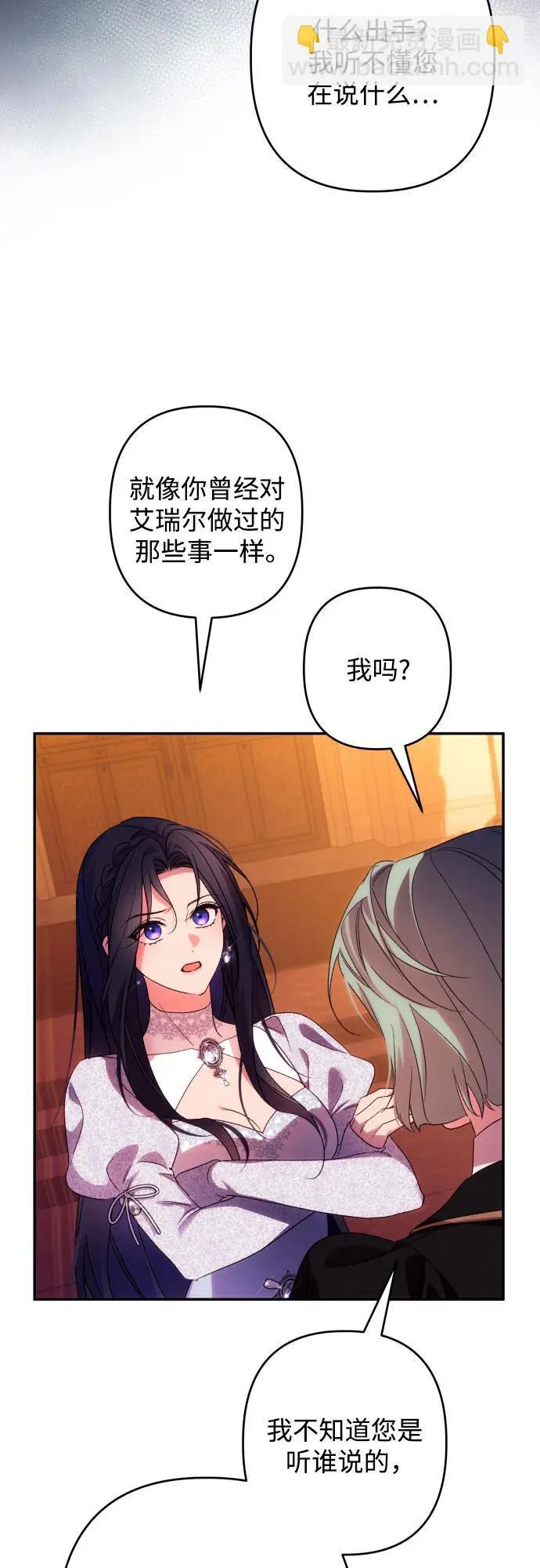 第76话 第47页