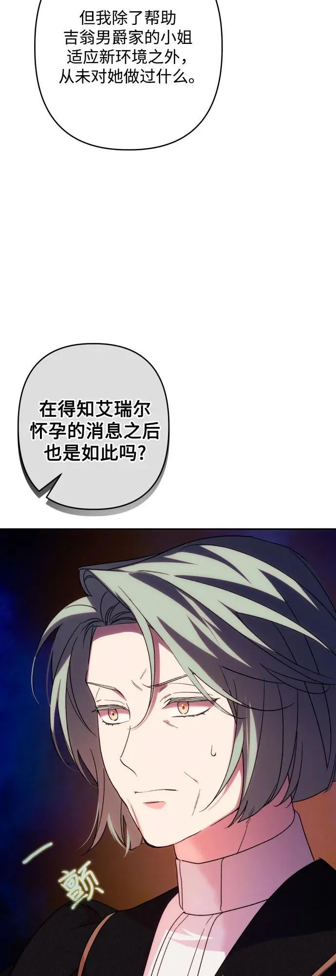 第76话 第48页