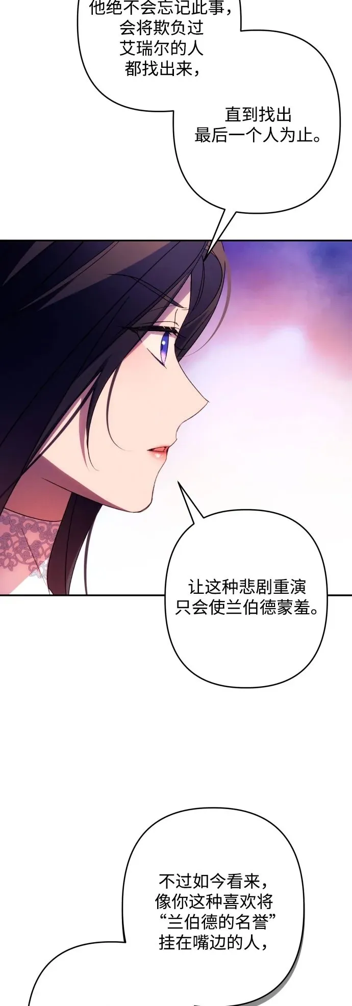 第76话 第51页