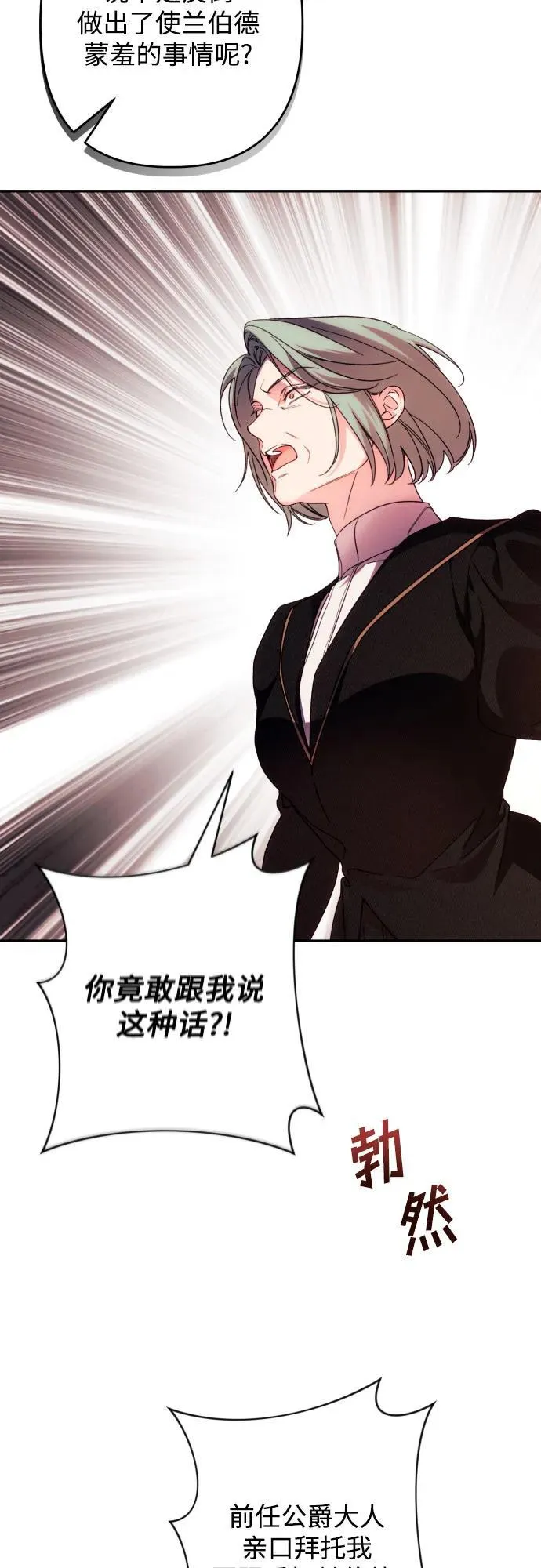 第76话 第52页