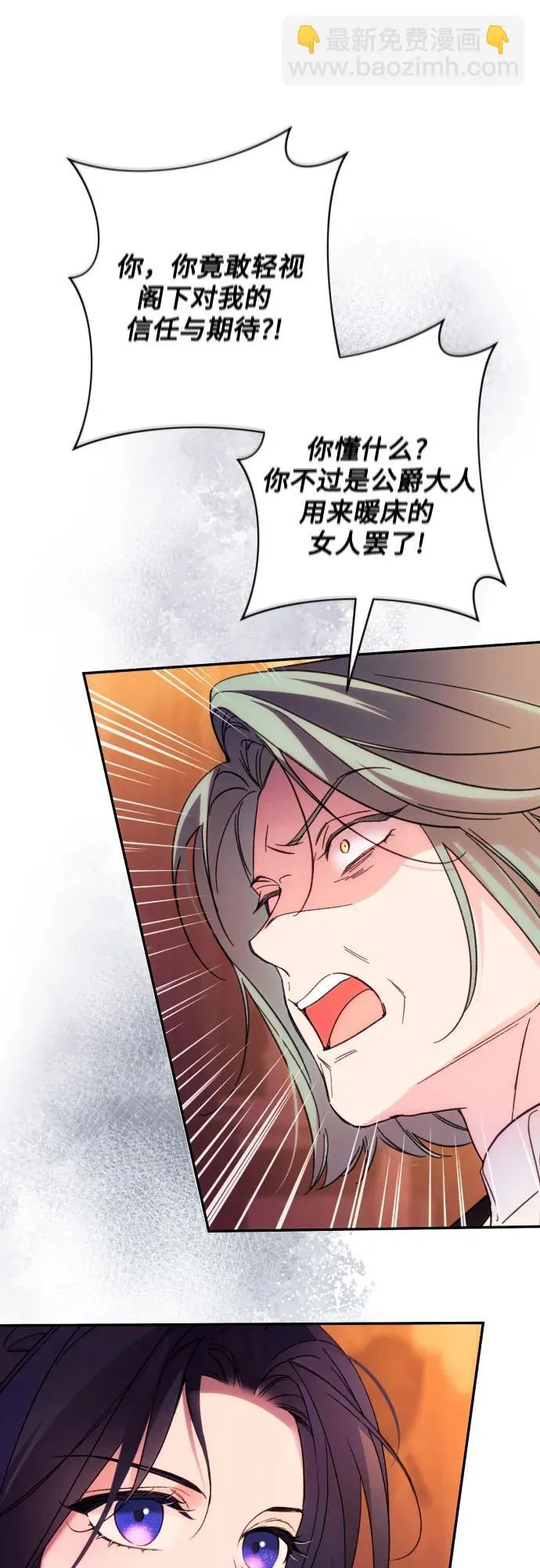 第76话 第54页