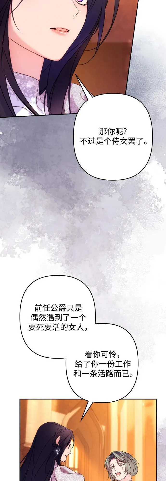 第76话 第55页