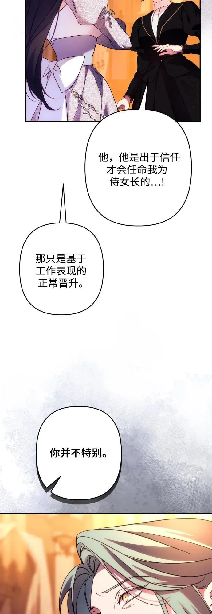 第76话 第56页