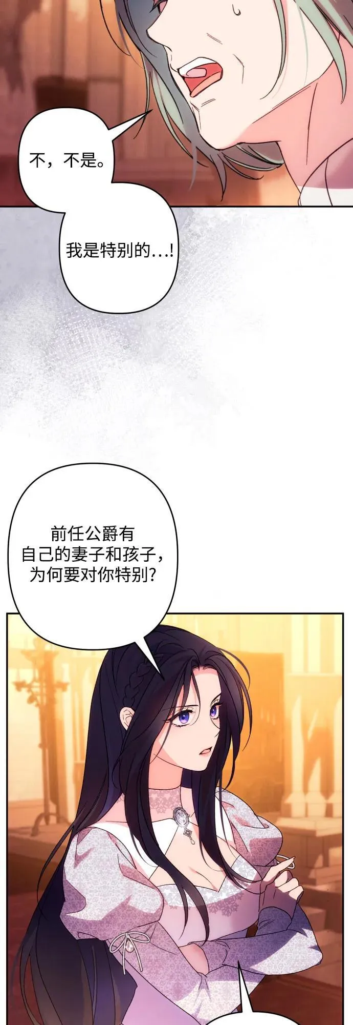 第76话 第57页