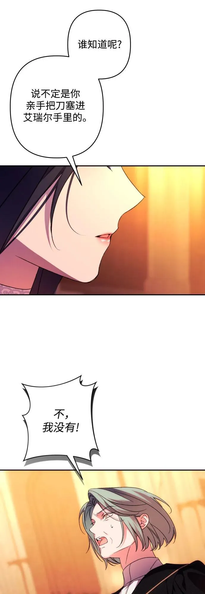第76话 第60页