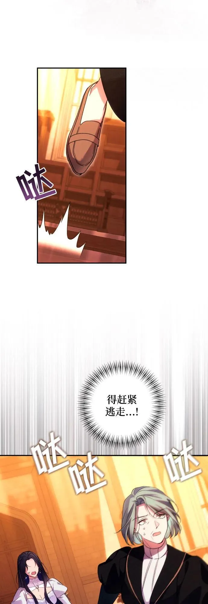 第76话 第65页