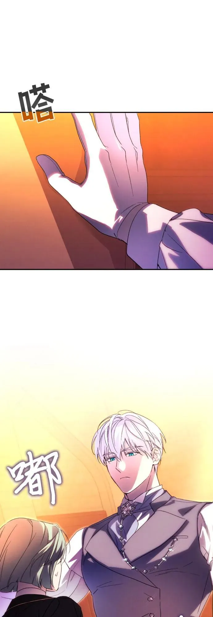 第76话 第67页