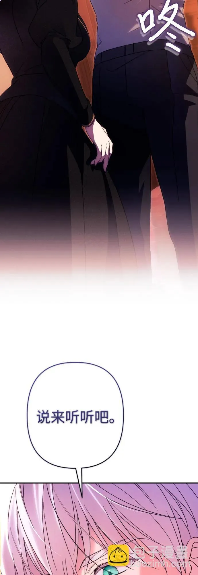 第76话 第68页