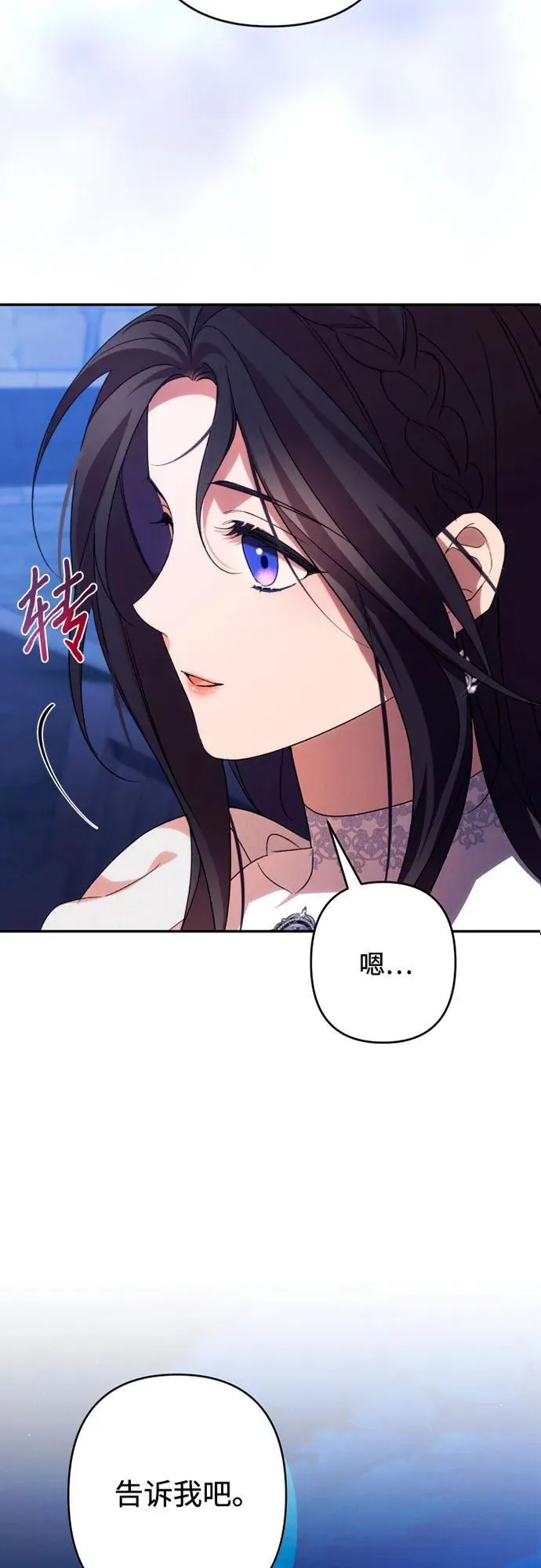 第78话 第3页