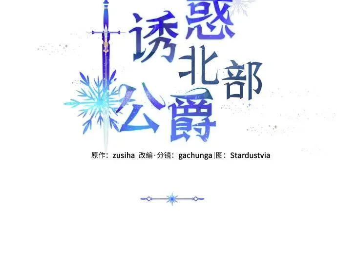 第78话 第5页