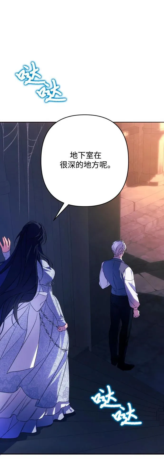 第78话 第6页
