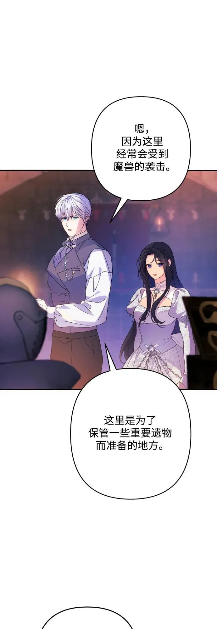 第78话 第7页