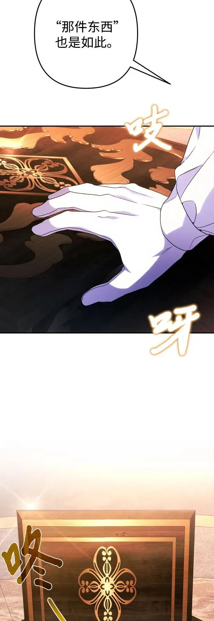 第78话 第8页