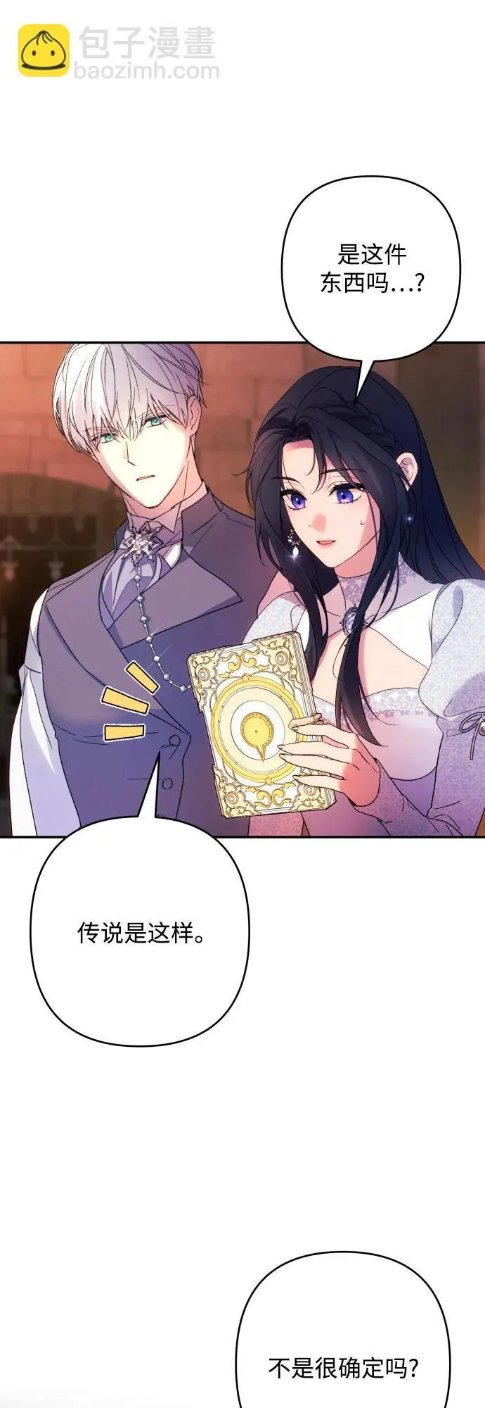 第78话 第10页