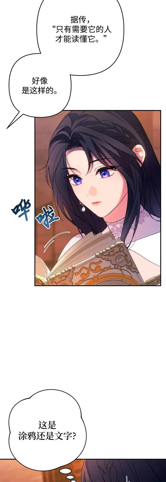 第78话 第12页