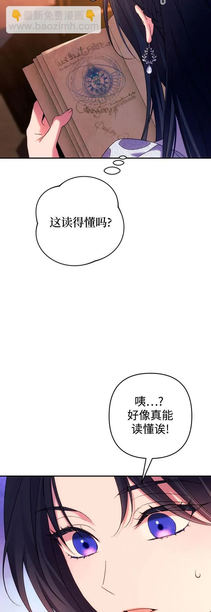 第78话 第13页