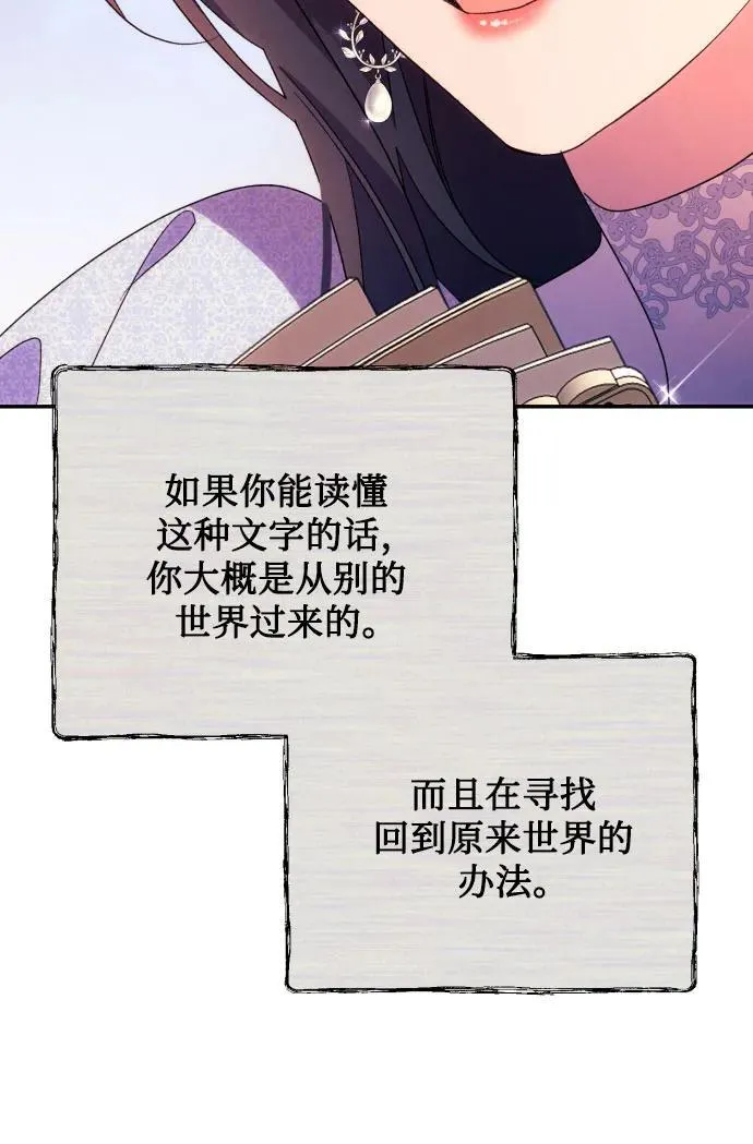 第78话 第14页