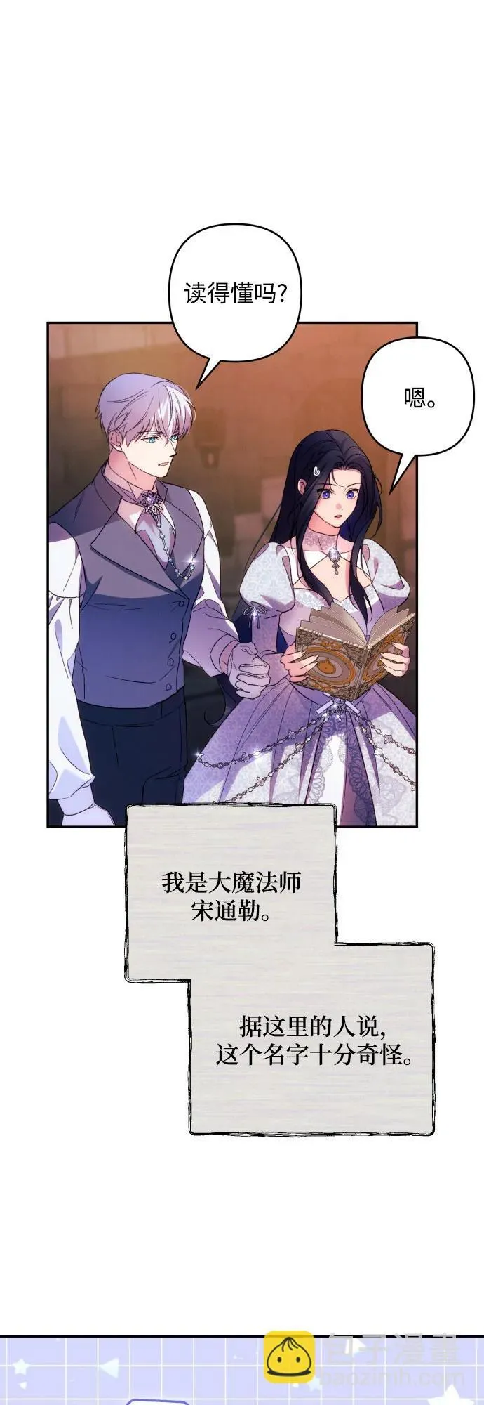 第78话 第15页