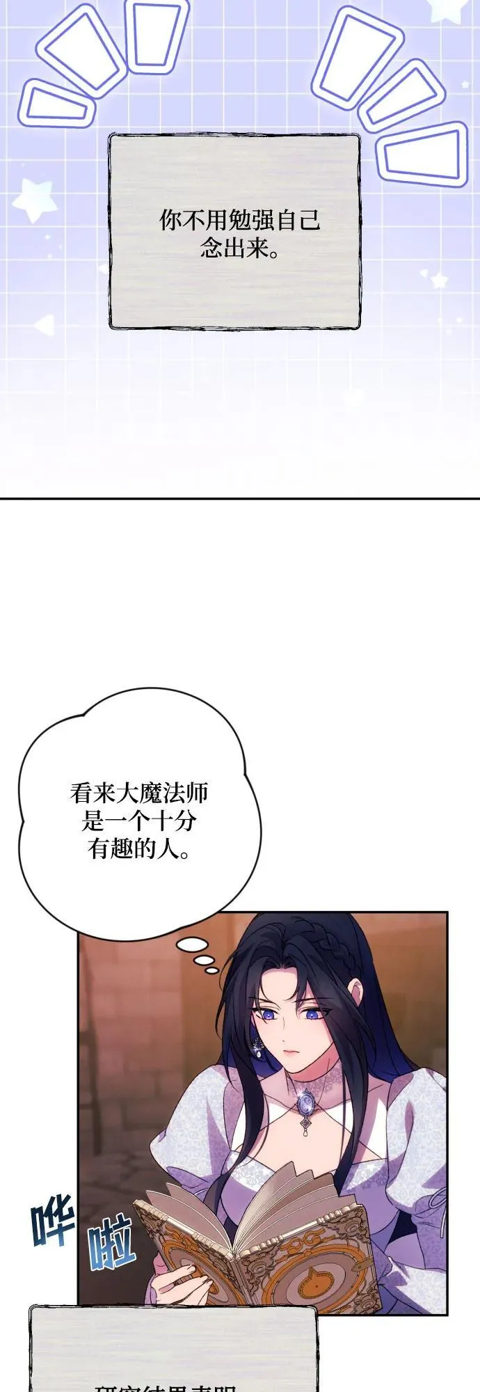 第78话 第16页