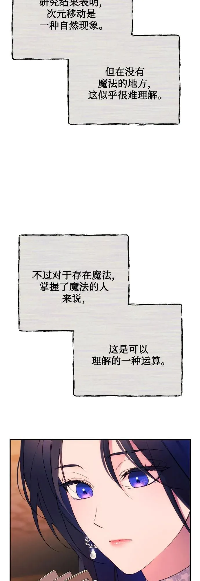 第78话 第17页