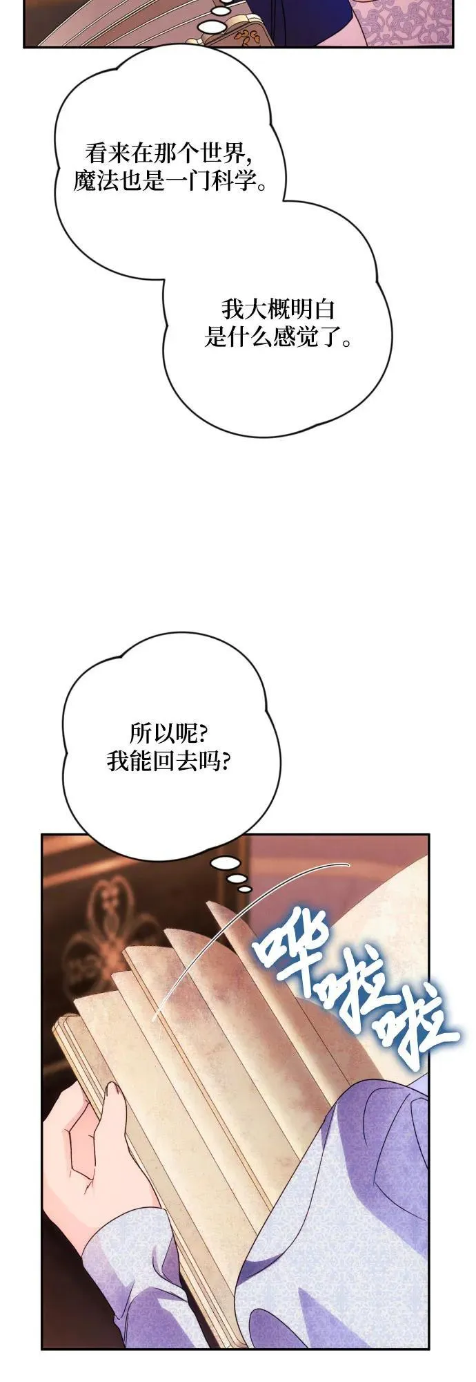 第78话 第18页