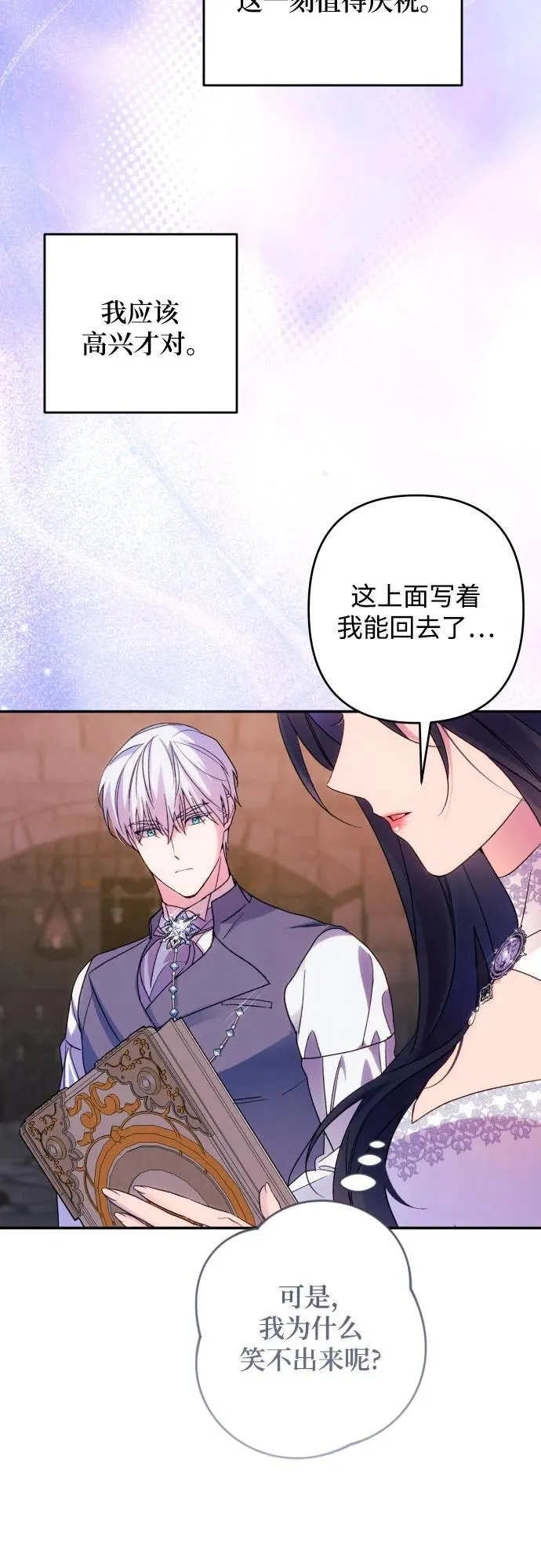 第78话 第21页
