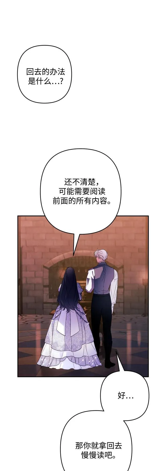 第78话 第22页
