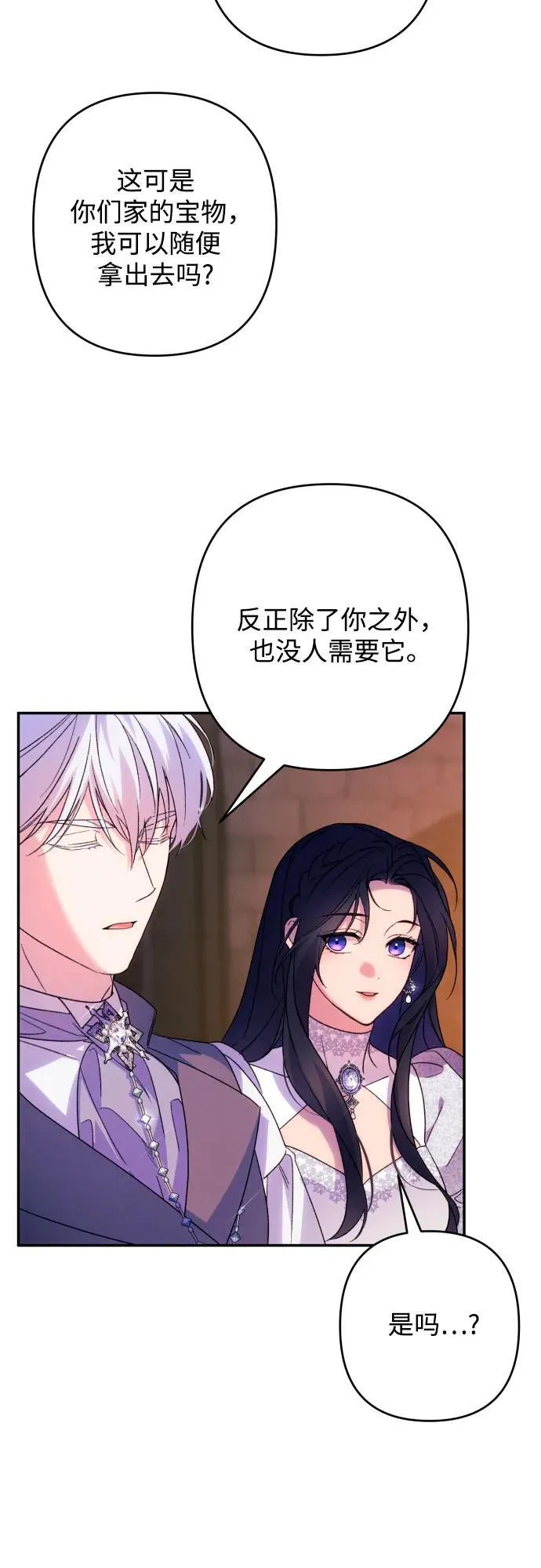 第78话 第23页