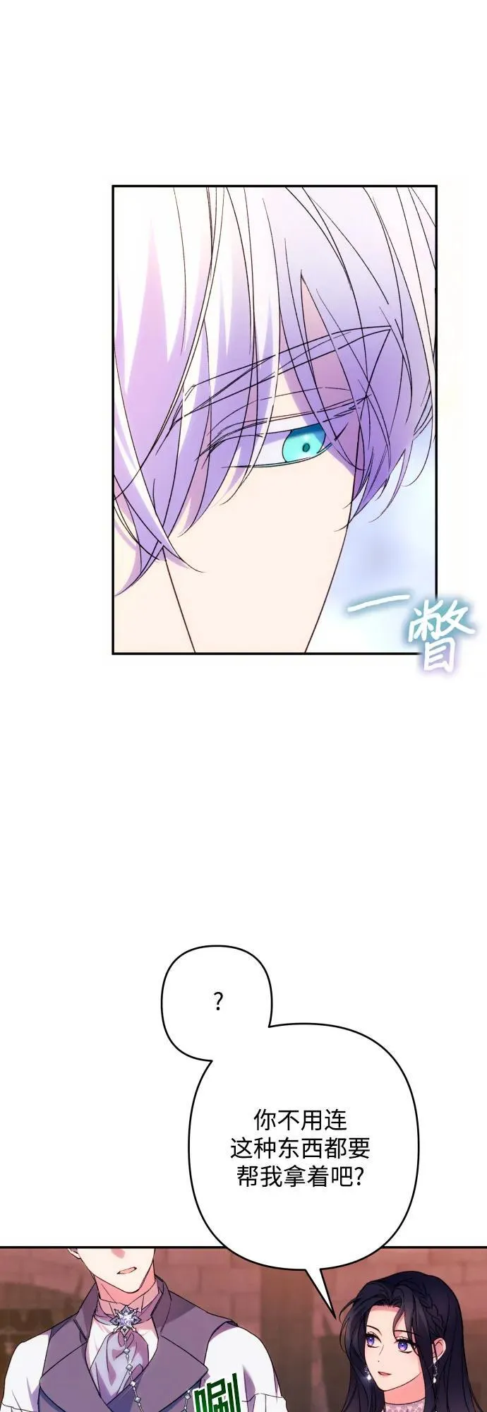 第78话 第25页