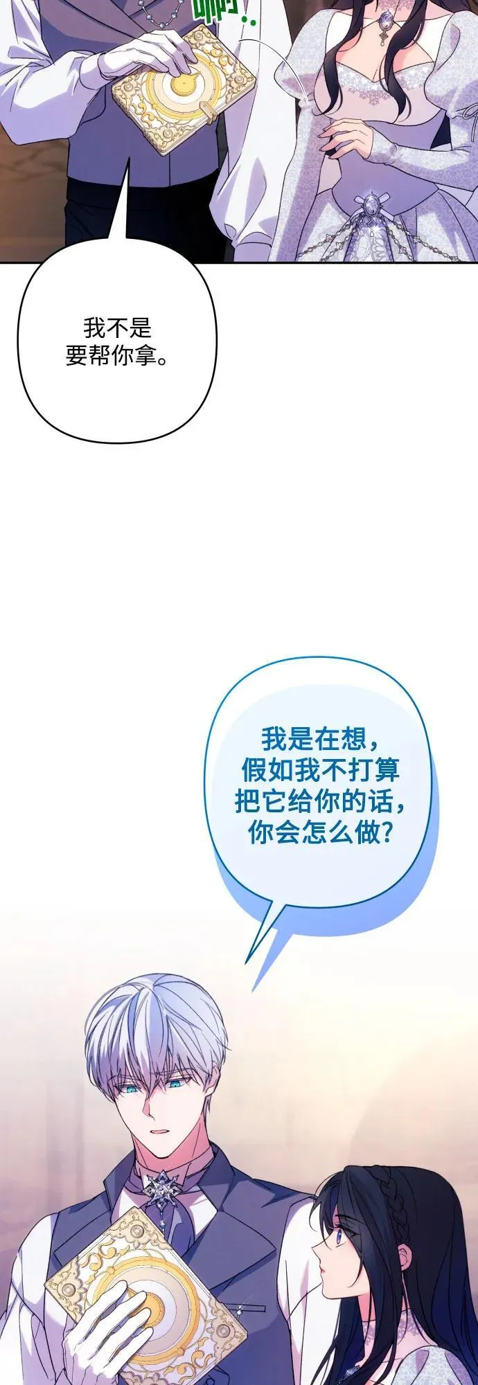 第78话 第26页