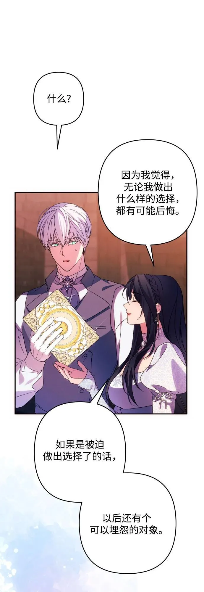 第78话 第30页