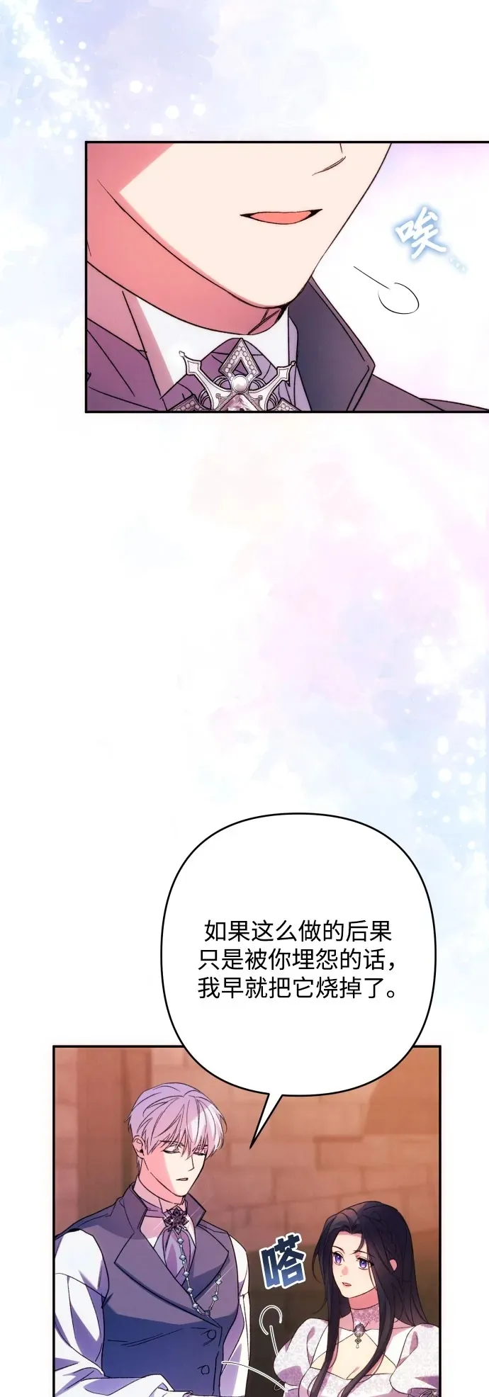 第78话 第31页