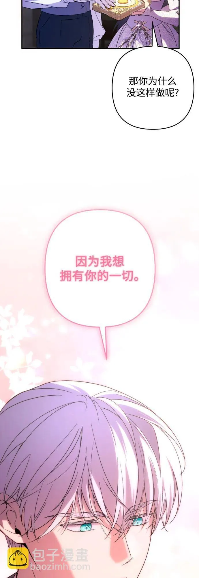 第78话 第32页