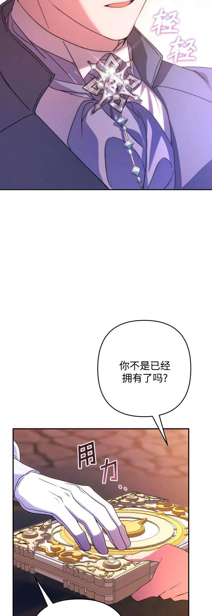 第78话 第33页