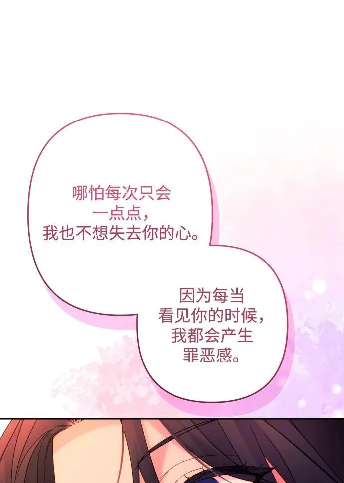 第78话 第35页