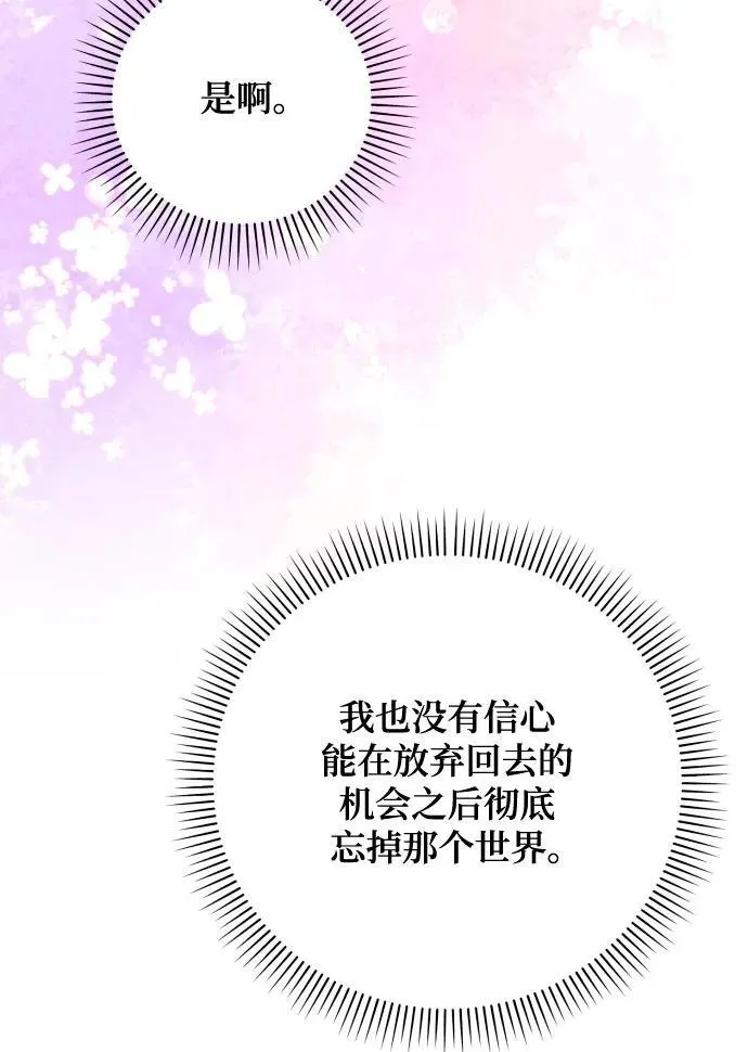 第78话 第37页