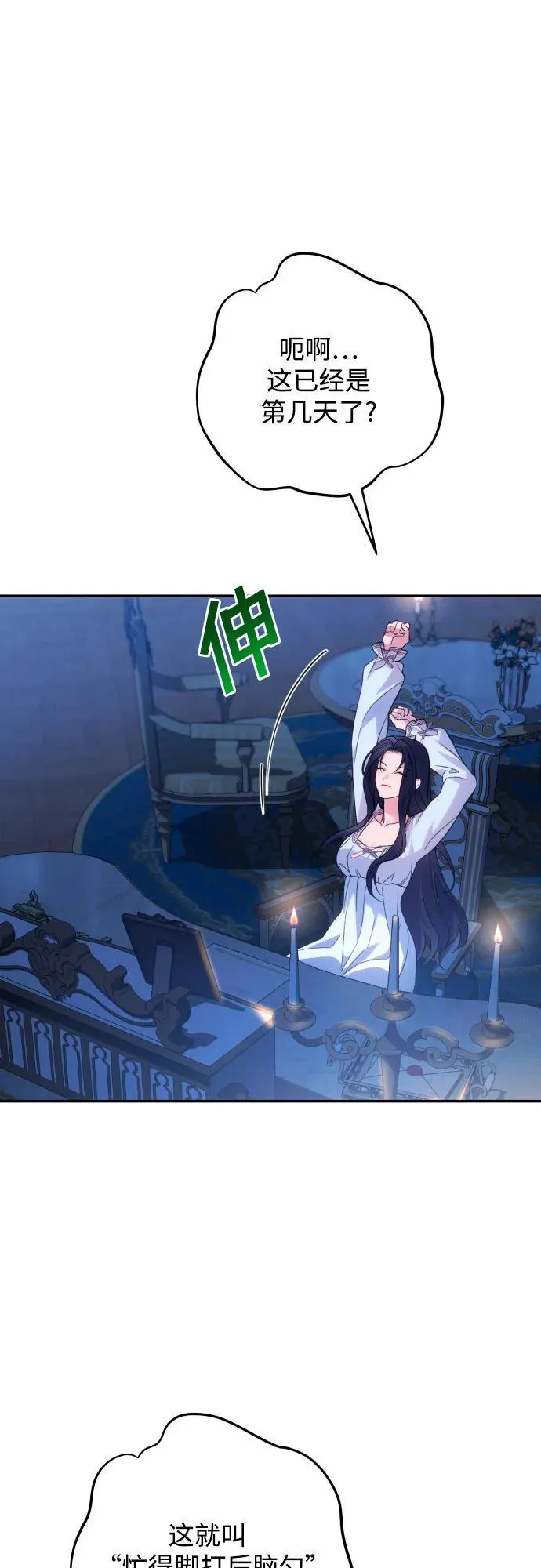 第78话 第44页