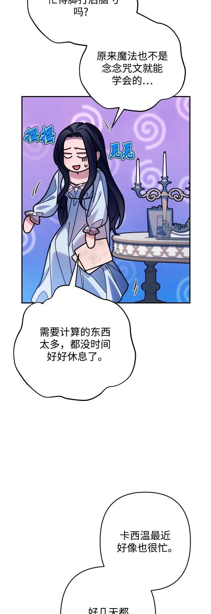第78话 第45页