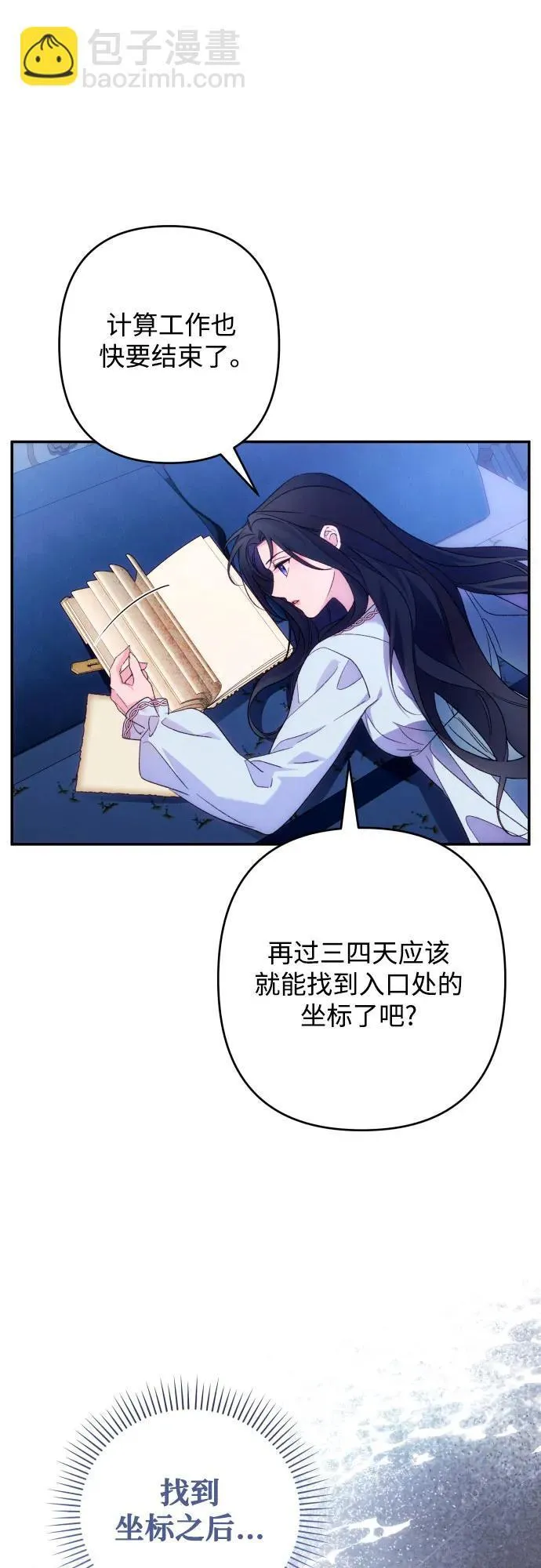 第78话 第48页