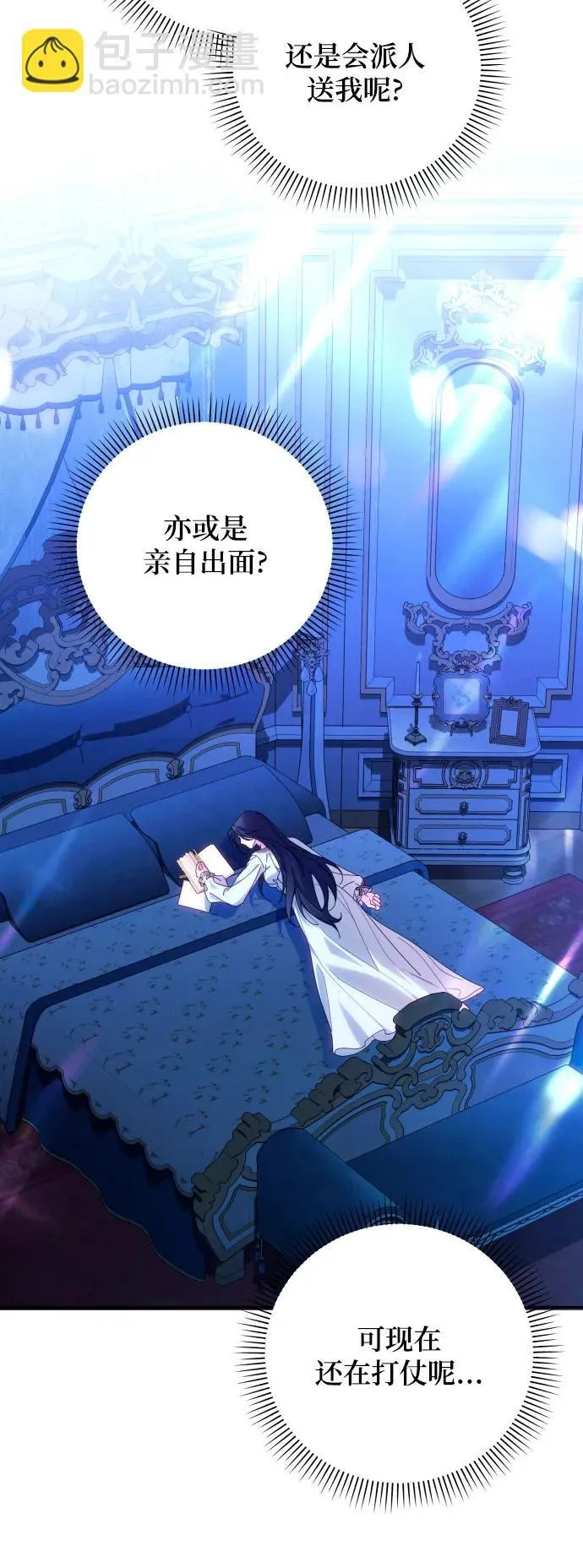 第78话 第50页
