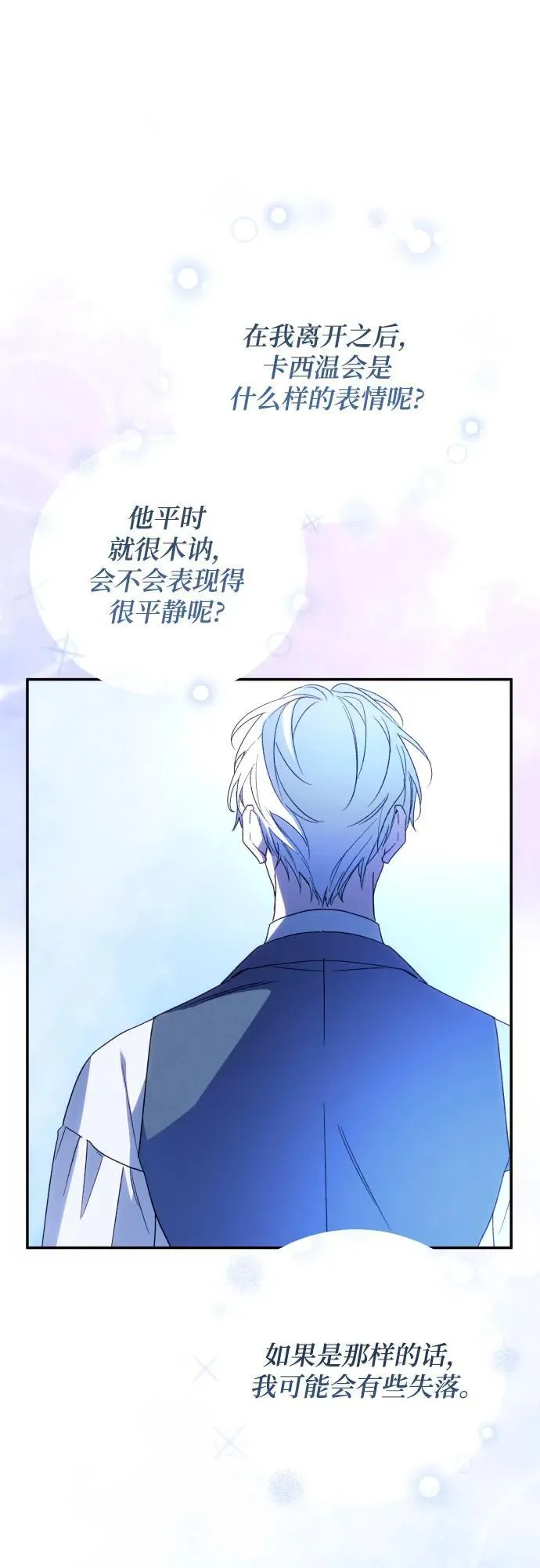 第78话 第51页