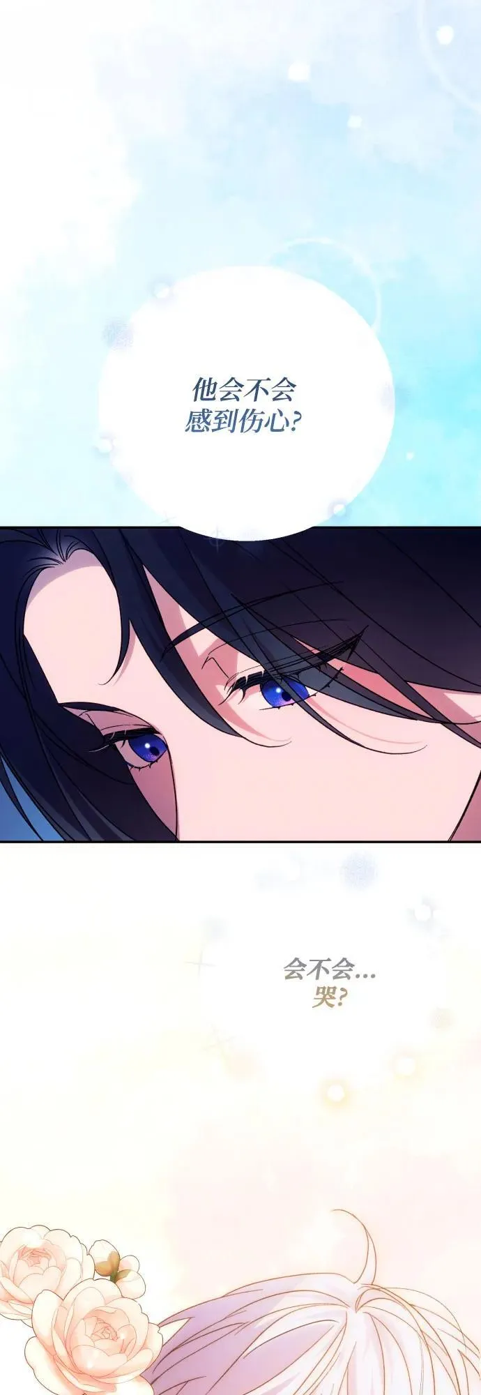第78话 第52页