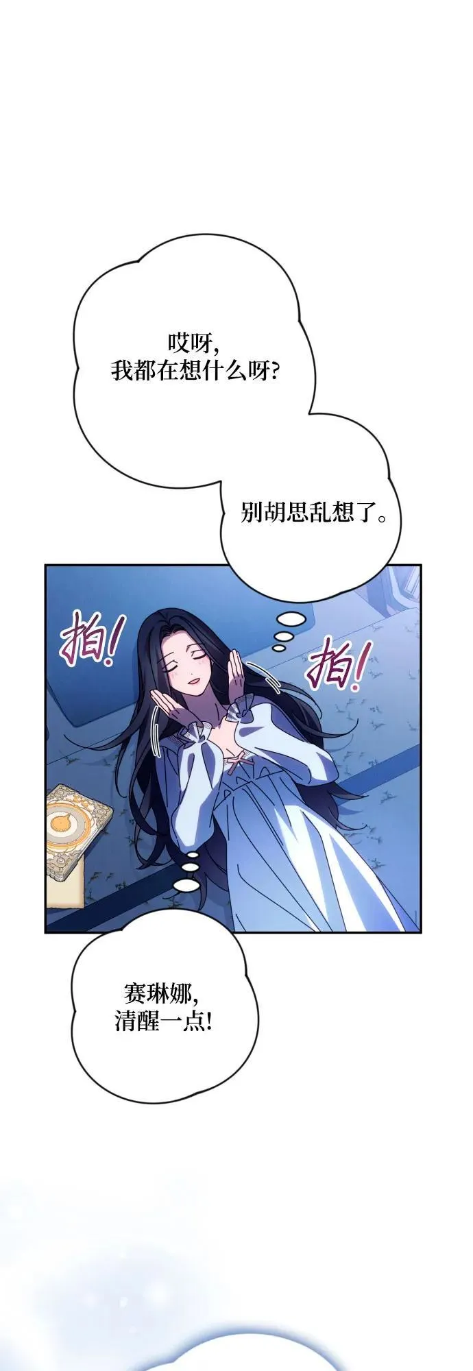 第78话 第55页