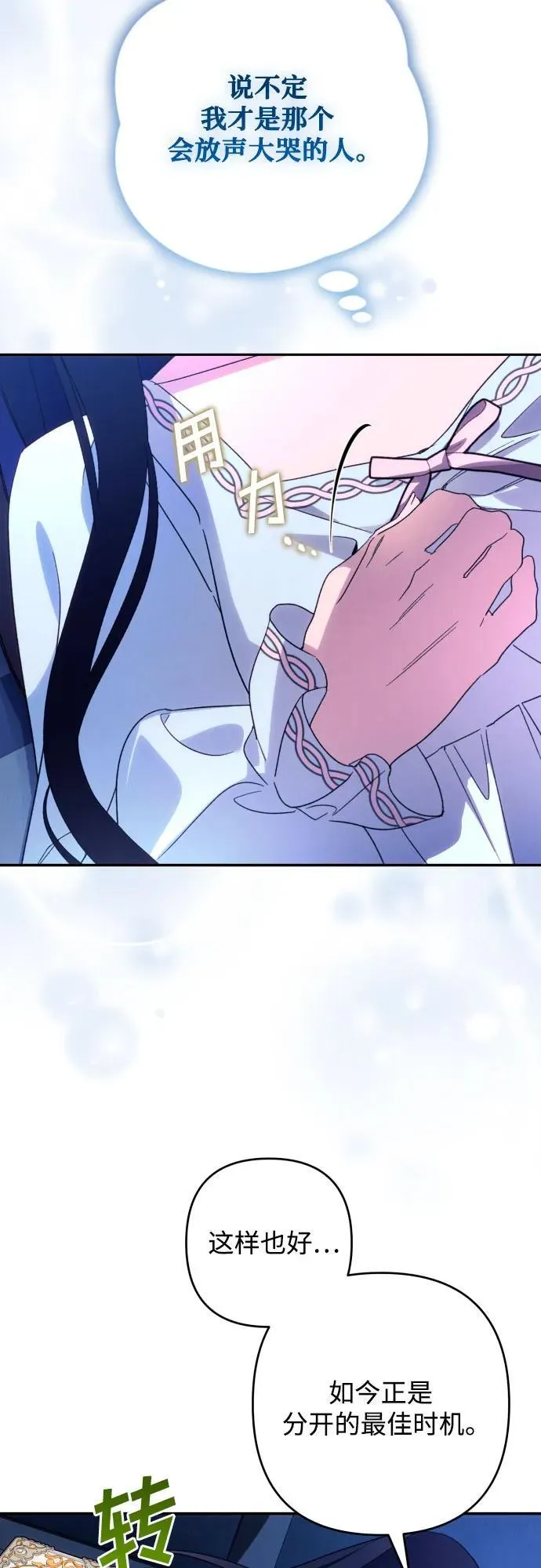 第78话 第56页